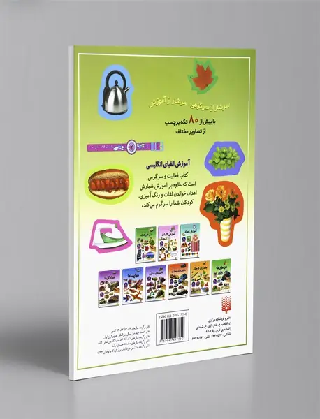 آموزش الفبای انگلیسی