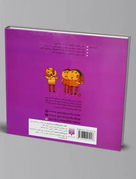 لطیفه‌های کودکانه 1