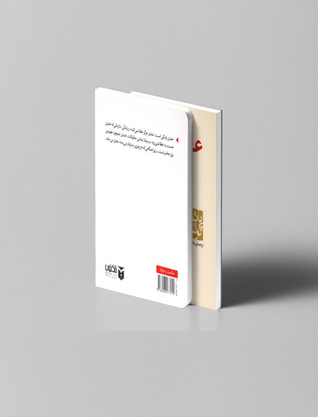 عطیه‌ی برتر