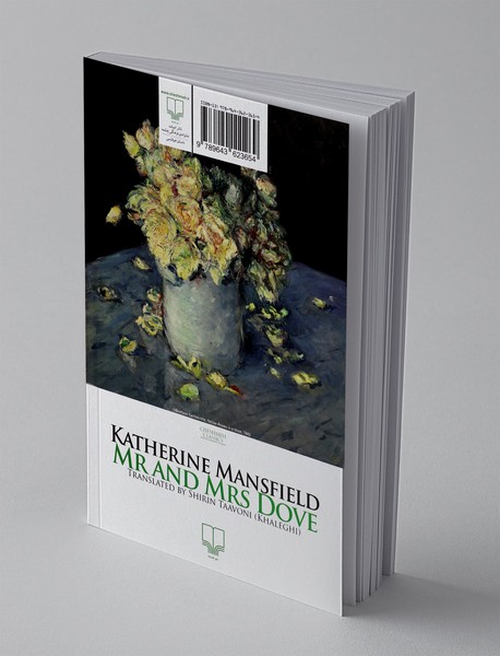 آقای کبوتر و بانو