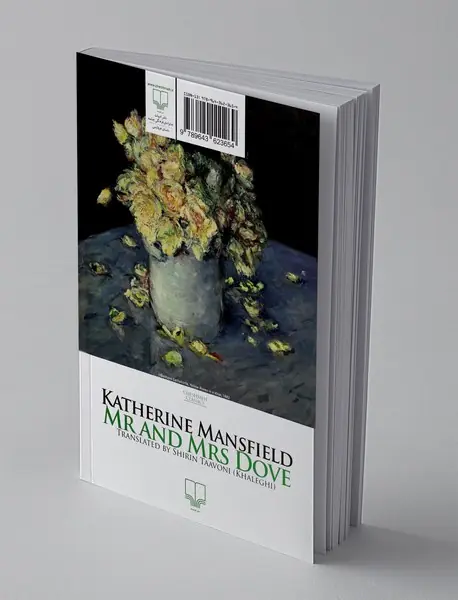 آقای کبوتر و بانو