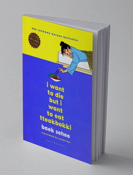 I Want to Die but I Want to Eat Tteokbokki