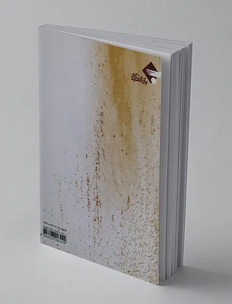 آذر، ماه آخر پاییز