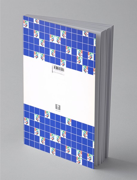 مبانی زبان‌شناسی