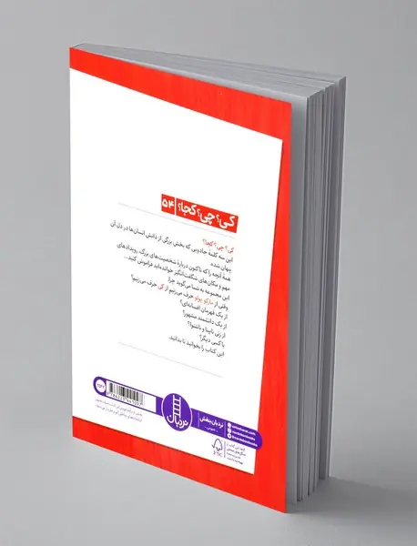 مارکوپولو