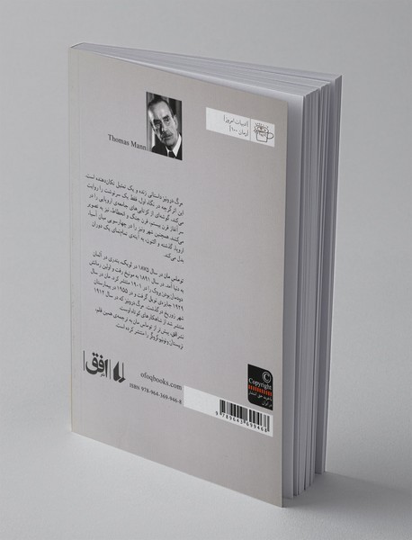 مرگ در ونیز