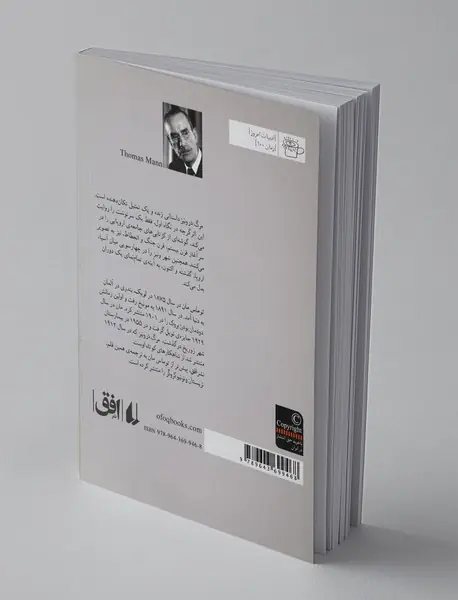 مرگ در ونیز