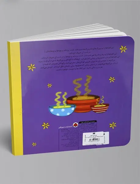 مو طلایی و سه خرس