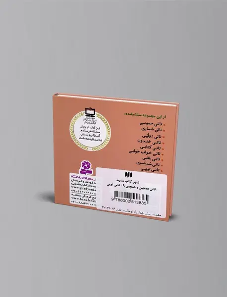 تاتی توپی