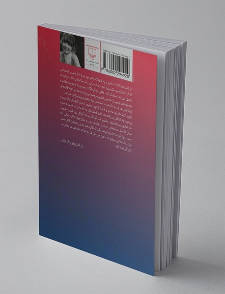 نقب زدن به آمریکا