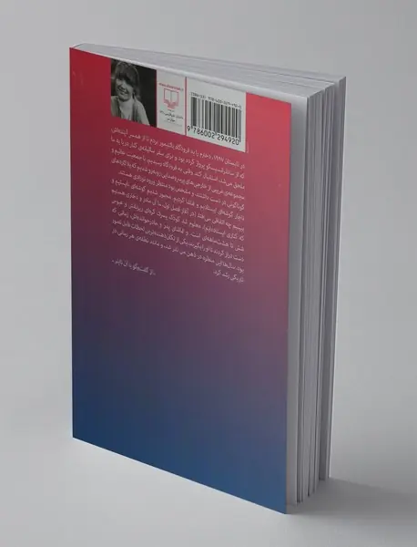 نقب زدن به آمریکا