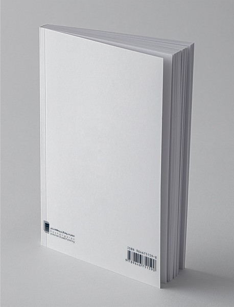 افرا، یا روز می‌گذرد