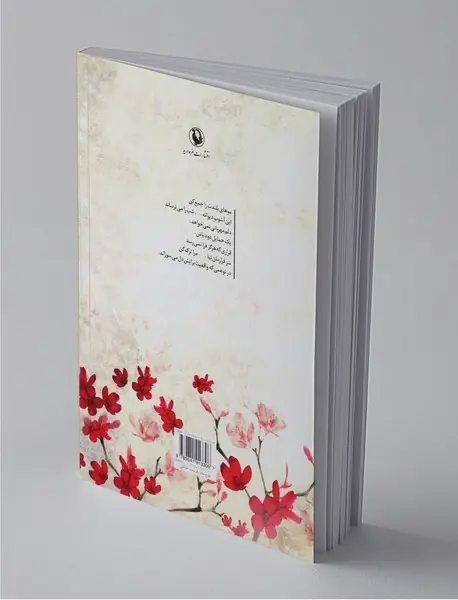 عشق ما روی آب راه می‌رود