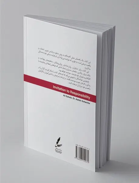 دعوت به مسئولیت پذیری + CD