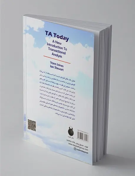 تحلیل رفتار متقابل