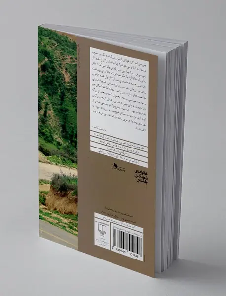 من از گورانی ها می ترسم