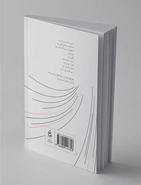 رفتار با کلمات