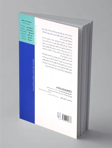 دین یهود