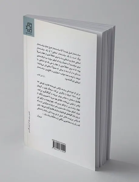 آناتومی یک لحظه