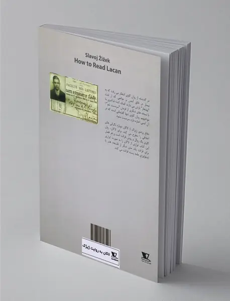 لاکان به روایت ژیژک