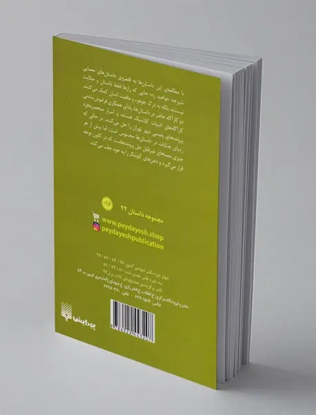 برف جنایت را پنهان نمی کند