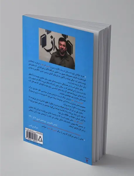 آخرین انار دنیا