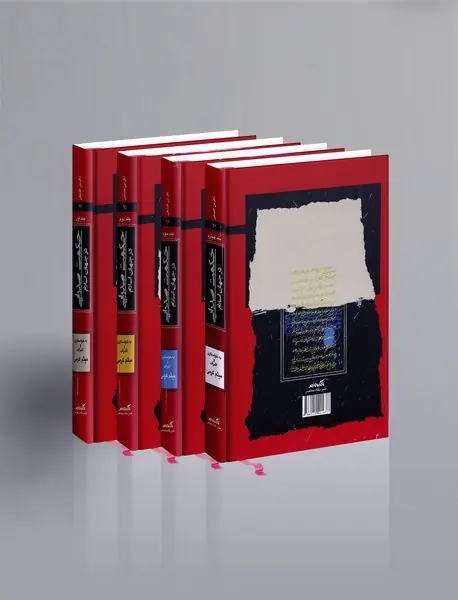 حکمت صدرایی در جهان اسلام