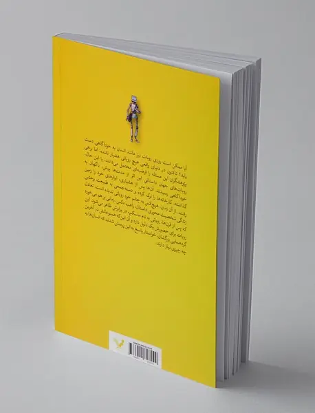 بازیافتی وحشی