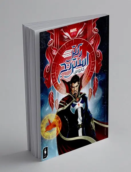 دکتر استرنج