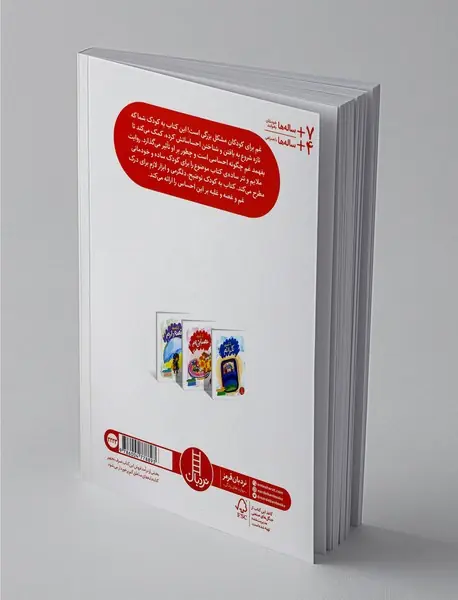 یک کوچولو غصه دارم