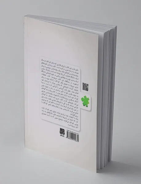 تفکر، بازی کودک است