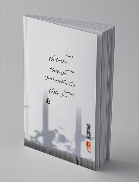 جانم اندر لامکان‌ها جاری است