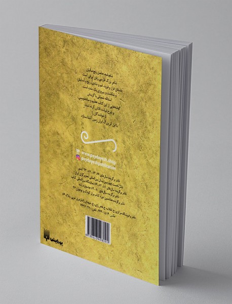 قصه های خواندنی شاهنامه فردوسی