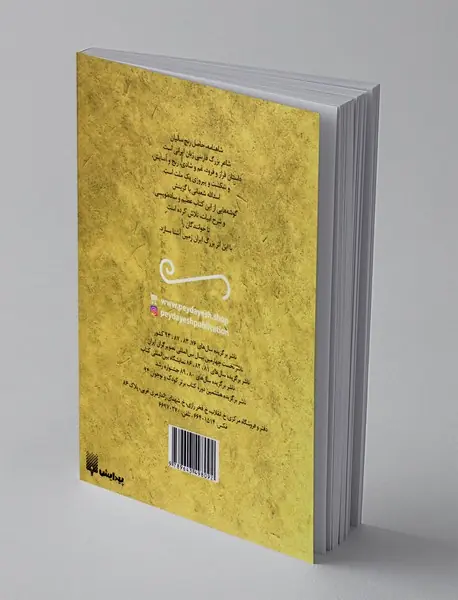 قصه های خواندنی شاهنامه فردوسی