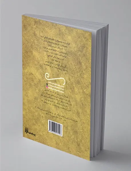 قصه های خواندنی کلیله و دمنه