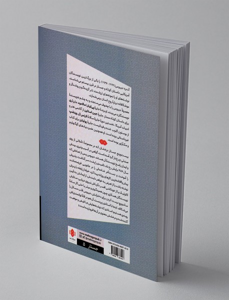 تاملاتی از روی صندلی چرخدار