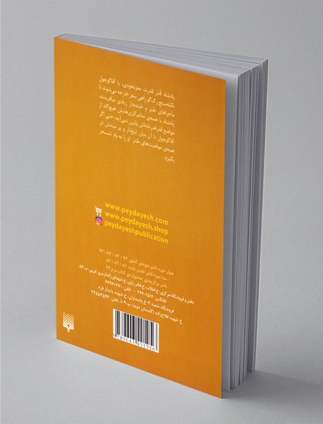 ماجراهای سلطان و آقا کوچول