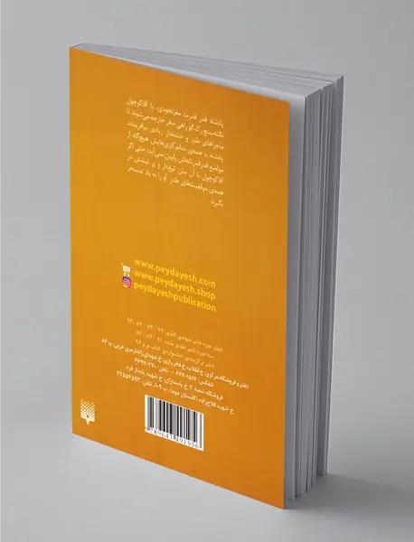 ماجراهای سلطان و آقا کوچول