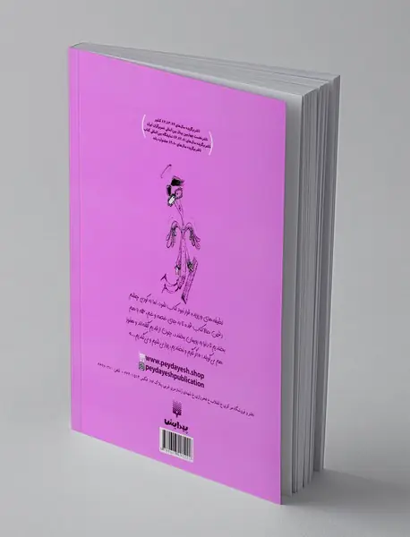 لطیفه های ورپریده