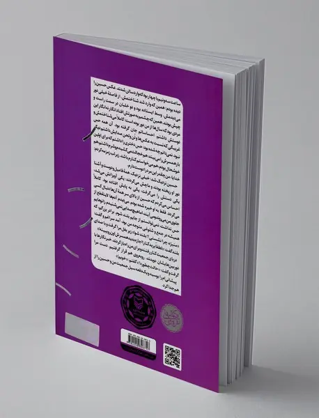 روزهای بی آینه