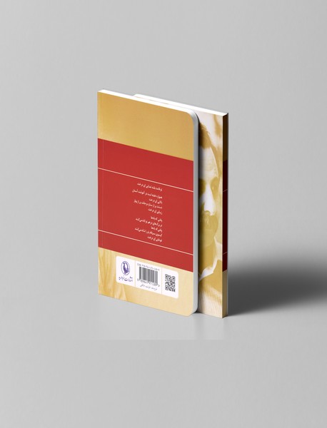 گزیده اشعار سیاوش کسرایی