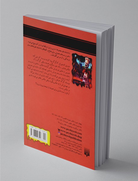 بگو پنیر و بمیر