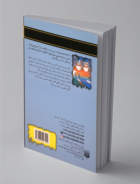 من پرواز می کنم