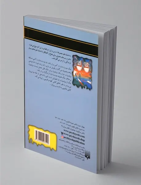 من پرواز می کنم