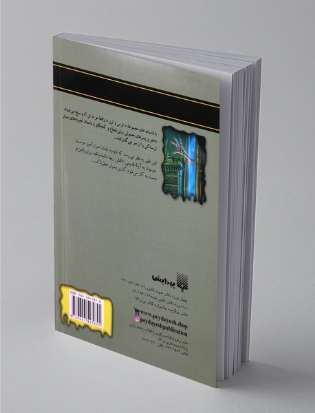 روح در آینه