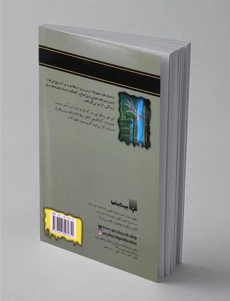 روح در آینه