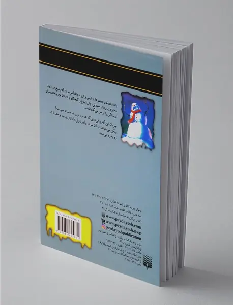 آدم برفی می آید