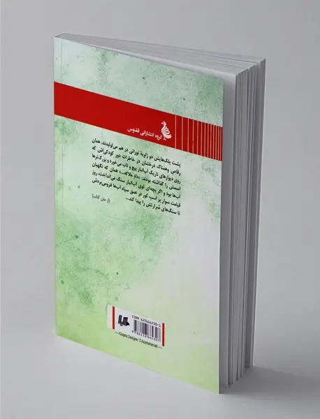 نیایش گنجشک‌ها