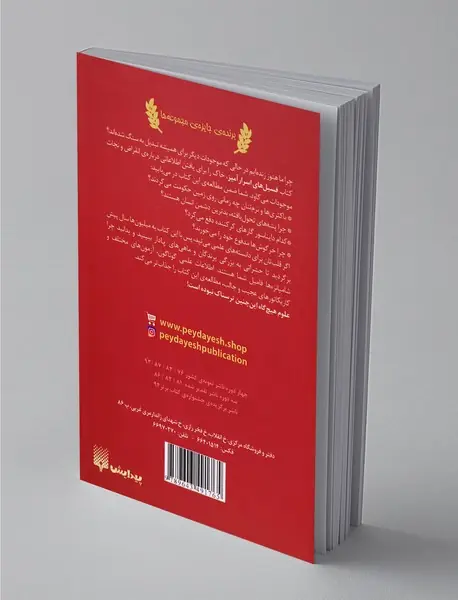 فسیل‌های اسرارآمیز