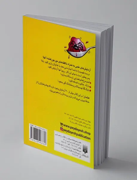 آزمایش‌های شلم شوربا با مواد خوراکی